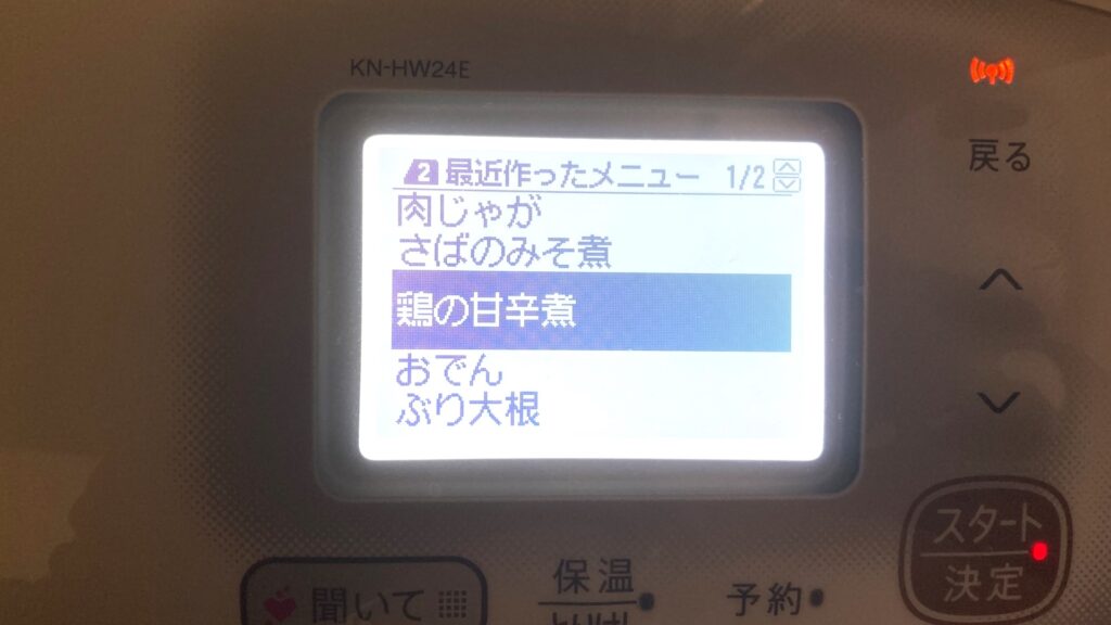 ホットクック鶏